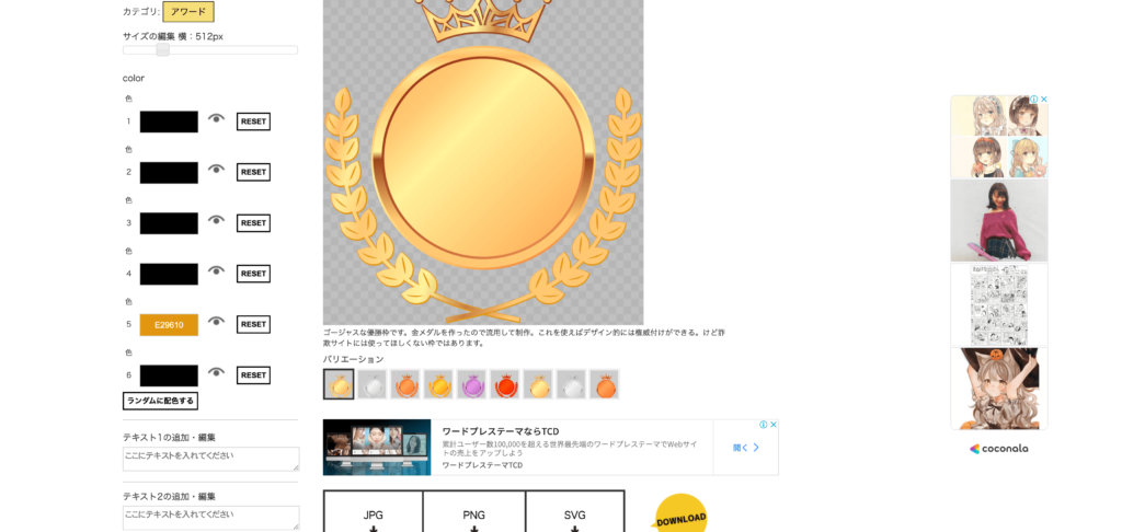 表彰状を簡単に作れるおもしろwebサービスの使い方 株式会社カチコム